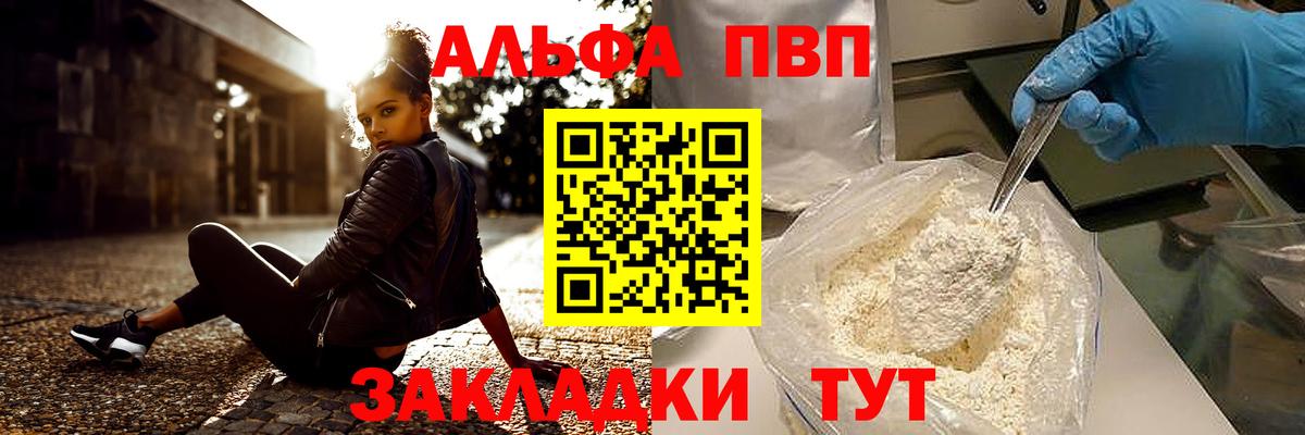 Alpha PVP СК КРИС  Вход с VPN  Альфа ПВП Crystall  Калуга  Alpha-PVP кристаллы 