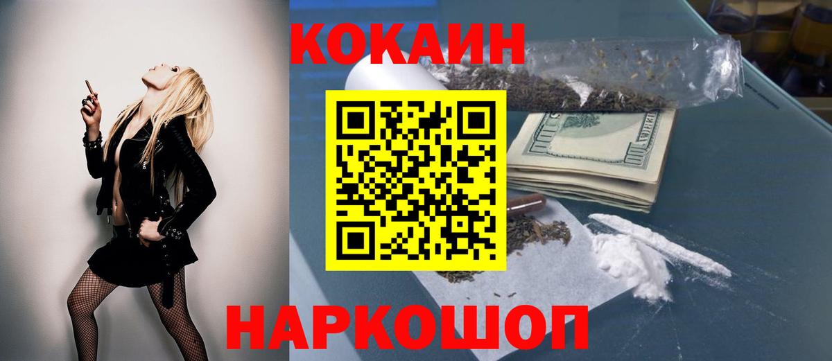 COCAIN Колумбийский  Вход с VPN  КОКАИН Перу  Калуга 