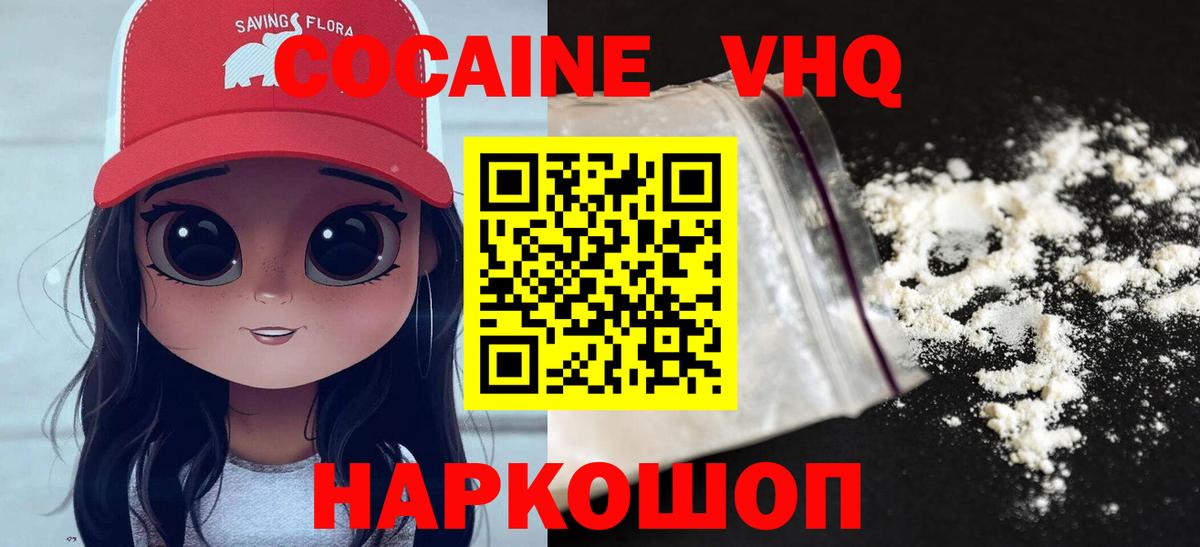 COCAIN 98% Калуга
