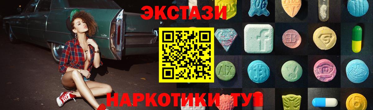Калуга  Ecstasy XTC  ЭКСТАЗИ  Вход с VPN  ЭКСТАЗИ Дубай 