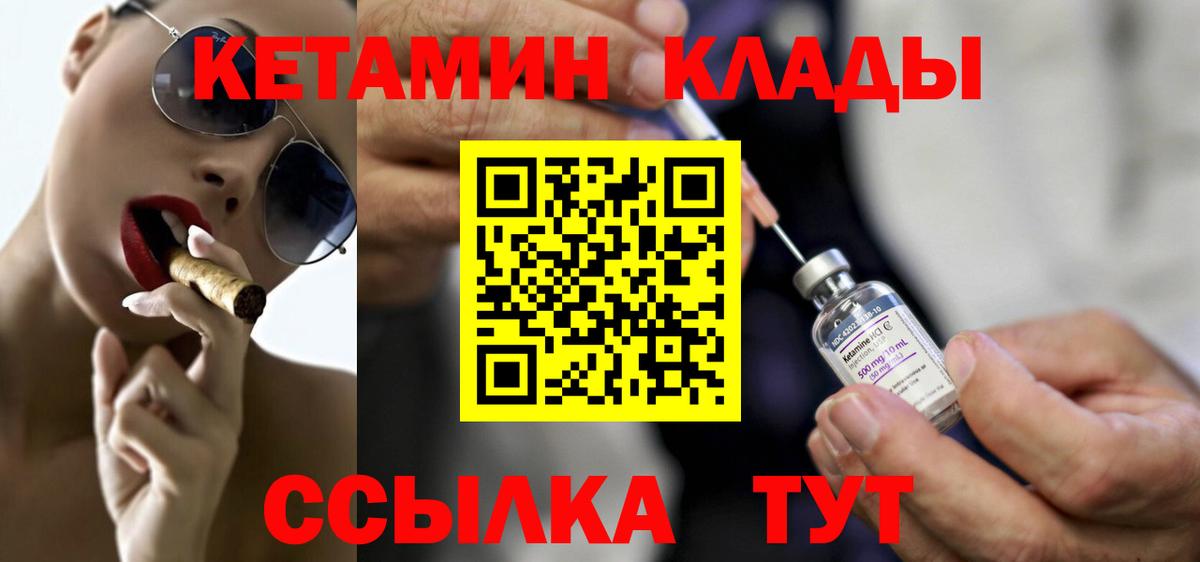 Калуга  Кетамин ketamine  Вход с VPN  КЕТАМИН VHQ 