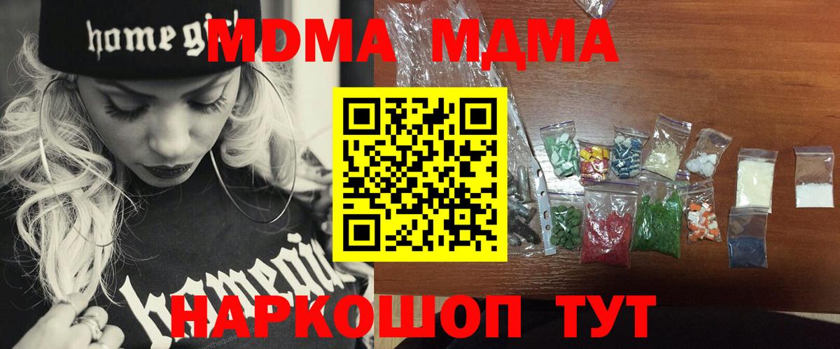 МДМА crystal  Вход с VPN  Калуга  МДМА  MDMA crystal 