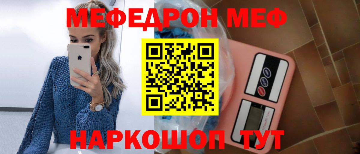Калуга  Меф  МЯУ-МЯУ 4 MMC  Вход с VPN  где найти   МЕФ мука 