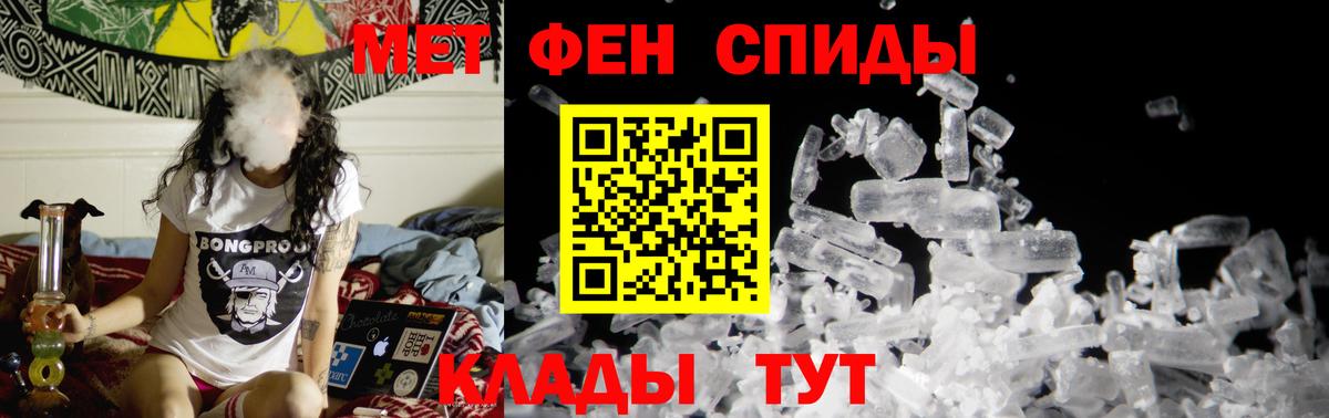 Метамфетамин пудра Калуга