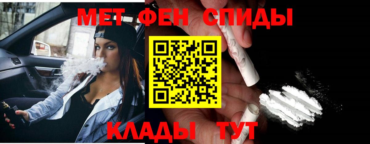 МЕТАМФЕТАМИН мет  МЕТАМФЕТАМИН мет  Метамфетамин  Вход с VPN  Калуга 