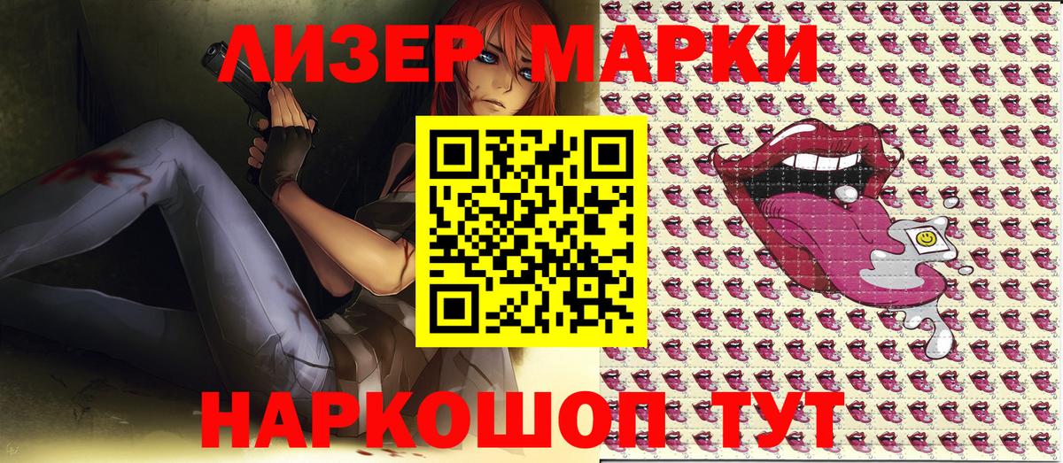 цены   Марки 25I-NBOMe 1,5мг  Вход с VPN  Марки 25I-NBOMe 1,5мг  Калуга 
