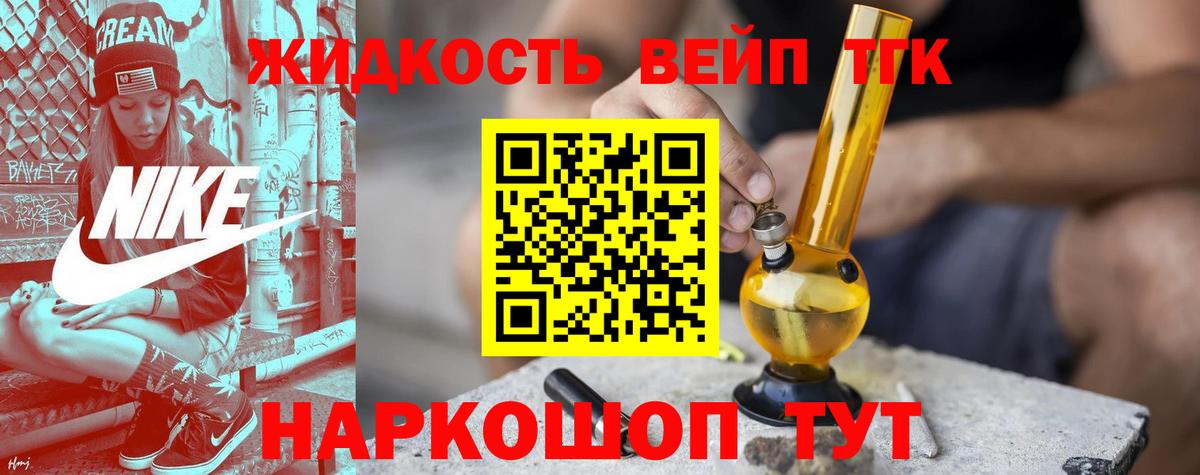 ТГК THC oil Калуга